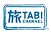 旅TABI CHANNEL