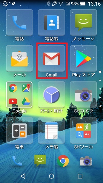 メール設定 Gmail アプリ 使い方 マニュアル ケーブルネット296