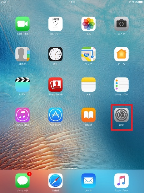 メールの設定 Iphone Ipad Ios11 3 1 使い方 マニュアル ケーブルネット296