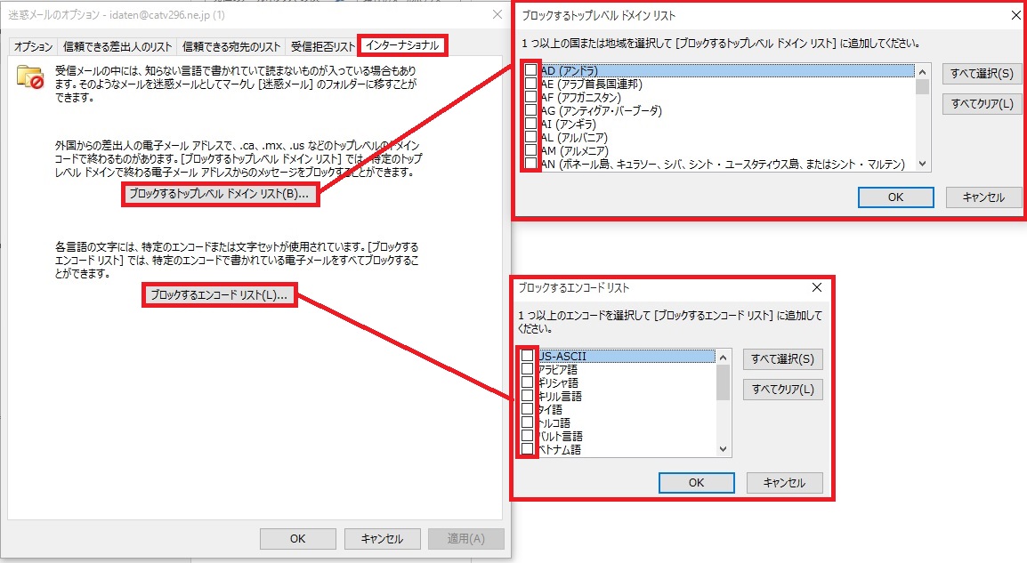 メールの設定 Windows Outlook 2016 オプション設定 使い方 マニュアル ケーブルネット296