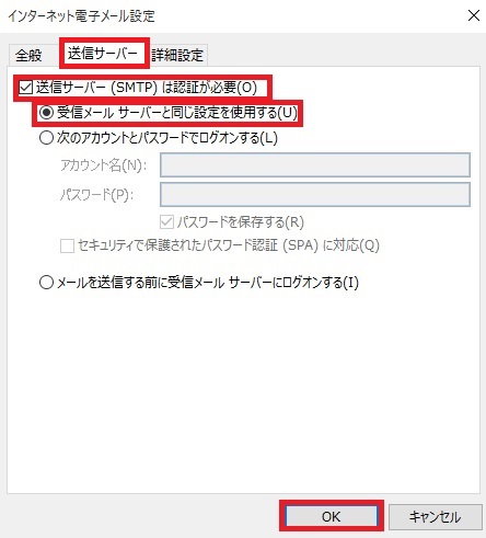 メールの設定 Windows Outlook 19 設定確認 使い方 マニュアル ケーブルネット296