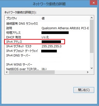 ネットワークの設定 Windows 8 1 Ipアドレスの確認 使い方 マニュアル ケーブルネット296