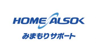 ALSOKのみまもりサポート