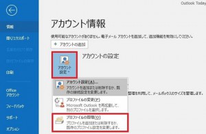 メールの設定 Windows Outlook 19 設定確認 使い方 マニュアル ケーブルネット296