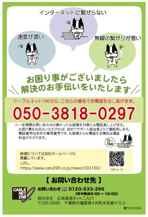 当社からのハガキ郵送及びご連絡のお知らせ | お知らせ