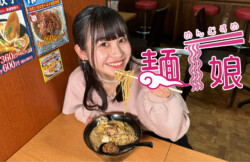 麺 娘